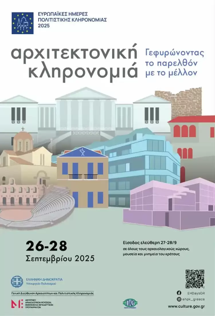 Ημερίδα στο Κέντρο Πολιτισμού Ίδρυμα Στ. Νιάρχος από το Κέντρο Σαρακατσάνικων Μελετών Ημερίδα στο Κέντρο Πολιτισμού Ίδρυμα Στ. Νιάρχος από το Κέντρο Σαρακατσάνικων Μελετών