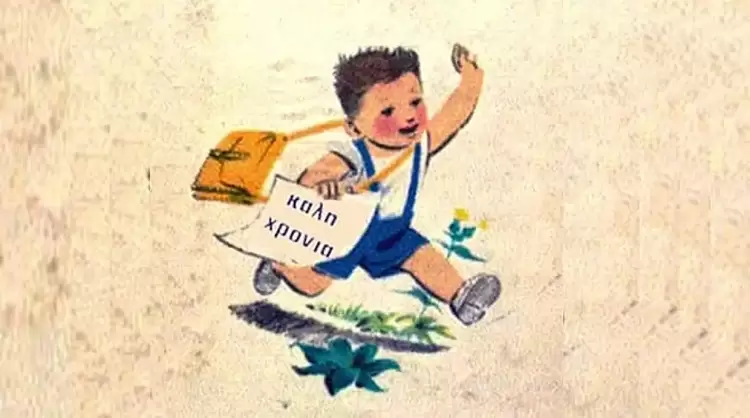 Κατερίνη: Ευχές από την Ένωση Γονέων για τη νέα σχολική χρονιά