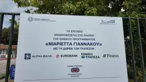 Κατερίνη: Κλιμάκιο Νέας Δημοκρατίας – Ο Άκης Σκέρτσος, Χάρης Θεοχάρης, Γιάννης Ανδριανός στην Πιερία