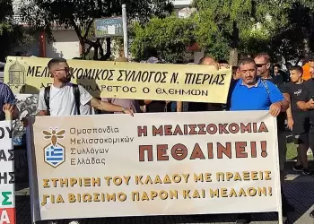 Ο Μελισσοκομικός Σύλλογος Πιερίας συμμετείχε στην κινητοποίηση που έγινε στη 89η ΔΕΘ