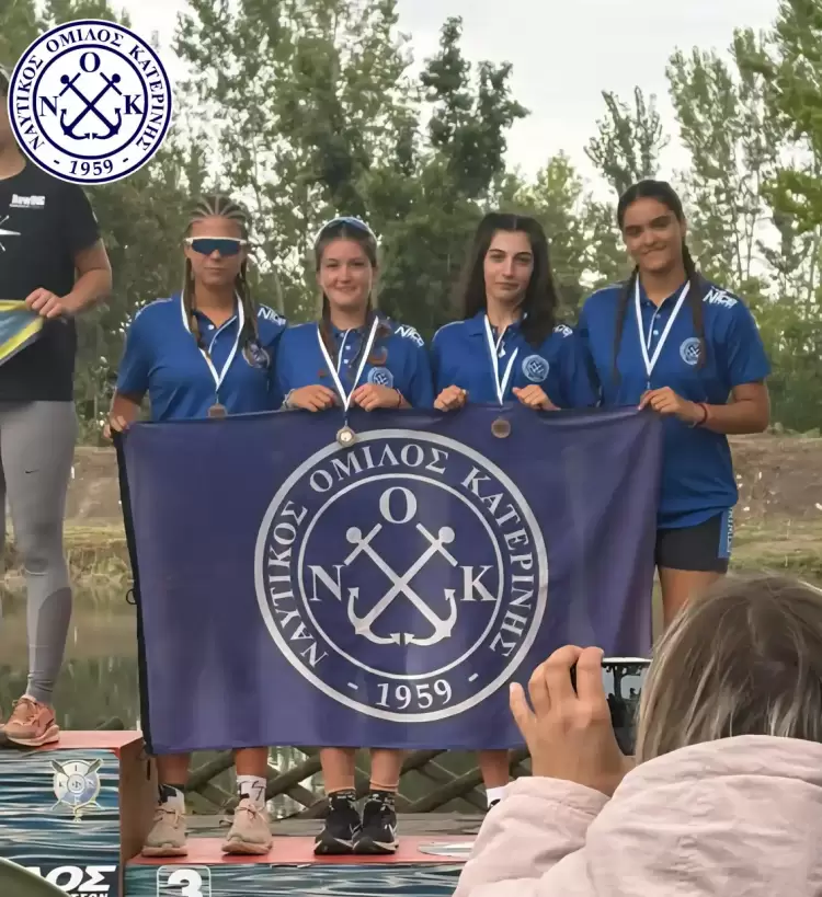 Ναυτικός Όμιλος Κατερίνης