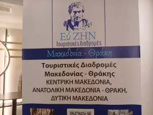 Π.Ο.Τ.Α.Π.: Συμμετοχή στην εκδήλωση για τουριστικές διαδρομές με άξονα την Αριστοτελική φιλοσοφία Π.Ο.Τ.Α.Π.: Συμμετοχή στην εκδήλωση για τουριστικές διαδρομές με άξονα την Αριστοτελική φιλοσοφία