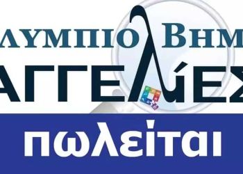 Πωλείται επιχείρηση ανταλλακτικών αυτοκινήτων Πωλείται επιχείρηση ανταλλακτικών αυτοκινήτων