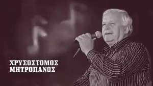 «Στον Γαλατά ψιλή βροχή» – Τραγούδια της ‘Πόλης’ του Χθες και του Σήμερα Ράχη Πιερίας