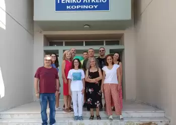 Το ΓΕΛ Κορινού ευχαριστεί θερμά την ΑΤΡΑΚΤΟ