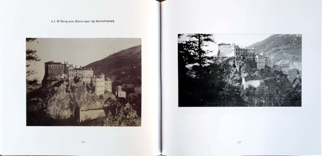 Αφηγητές μιας ιστορίας αιώνων, τα κειμήλια της Μονής Αγίου Γεωργίου Περιστερεώτα, σ' ένα νεο τόμο Αφηγητές μιας ιστορίας αιώνων, τα κειμήλια της Μονής Αγίου Γεωργίου Περιστερεώτα, σ' ένα νεο τόμο