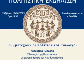 2ο Διεθνές Παιδαγωγικό Συνέδριο ΔΙ.Π.Ε. Πιερίας: Πρόσκληση – Πρόγραμμα