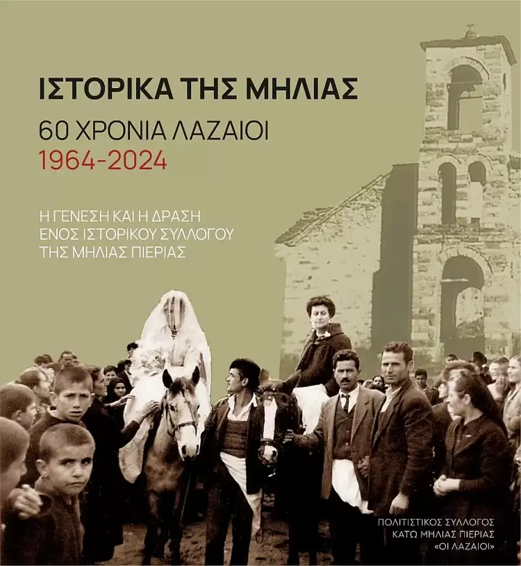 Για την οδυνηρή απώλεια του Γιώργου Μ. Χανδόλια (1942-2025)