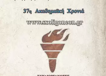 Kόλυβο προστάτη Αγίου μας Κοσμά του Αιτωλού