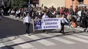 Live: H Κατερίνη Τιμά την 28η Οκτωβρίου – Δοξολογία, κατάθεση στεφάνων και παρέλαση (Φωτορεπορτάζ & Συνεχής Ενημέρωση)