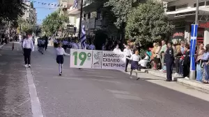 Live: H Κατερίνη Τιμά την 28η Οκτωβρίου – Δοξολογία, κατάθεση στεφάνων και παρέλαση (Φωτορεπορτάζ & Συνεχής Ενημέρωση)