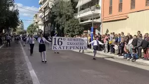 Live: H Κατερίνη Τιμά την 28η Οκτωβρίου – Δοξολογία, κατάθεση στεφάνων και παρέλαση (Φωτορεπορτάζ & Συνεχής Ενημέρωση)