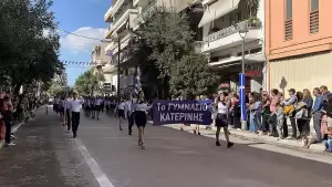 Live: H Κατερίνη Τιμά την 28η Οκτωβρίου – Δοξολογία, κατάθεση στεφάνων και παρέλαση (Φωτορεπορτάζ & Συνεχής Ενημέρωση)