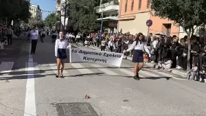 Live: H Κατερίνη Τιμά την 28η Οκτωβρίου – Δοξολογία, κατάθεση στεφάνων και παρέλαση (Φωτορεπορτάζ & Συνεχής Ενημέρωση)