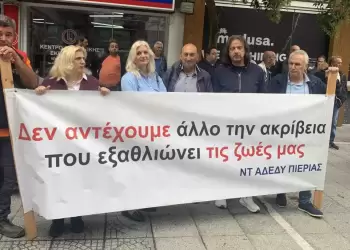 Liveblog: Η Κατερίνη συμμετέχει στην 24ωρη απεργία ΓΣΕΕ ΑΔΕΔΥ κατά του εργασιακού (φωτορεπορτάζ)