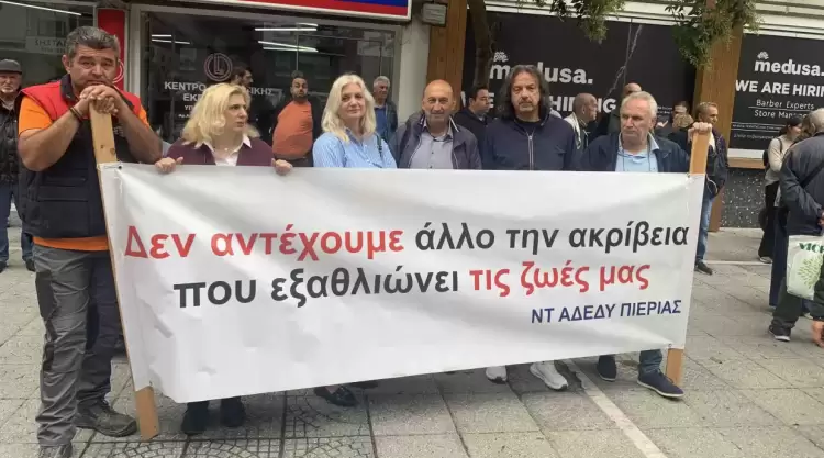 Liveblog: Η Κατερίνη συμμετέχει στην 24ωρη απεργία ΓΣΕΕ ΑΔΕΔΥ κατά του εργασιακού (φωτορεπορτάζ)