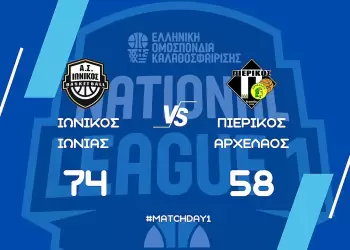 National League 1: ΑΣ Ιωνικός Ιωνίας – ΣΦΚ Πιερικός Αρχέλαος 74-58 National League 1: ΑΣ Ιωνικός Ιωνίας – ΣΦΚ Πιερικός Αρχέλαος 74 58