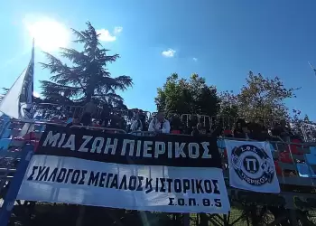 ΑΕ Ευόσμου – Πιερικός 0 2: Τρίποντο προοπτικής