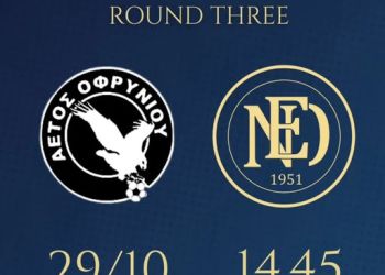 Αετός Ορφυνίου Καβάλας – Εθνικός Νέου Κεραμιδίου: Με στόχο την πρόκριση