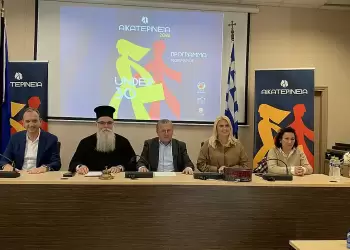 «Αικατερίνεια 2025»: Ο Πολιτισμός στο Επίκεντρο – Παρουσιάστηκε το πρόγραμμα εκδηλώσεων στο Δημαρχείο Κατερίνης «Αικατερίνεια 2025»: Ο Πολιτισμός στο Επίκεντρο – Παρουσιάστηκε το πρόγραμμα εκδηλώσεων στο Δημαρχείο Κατερίνης