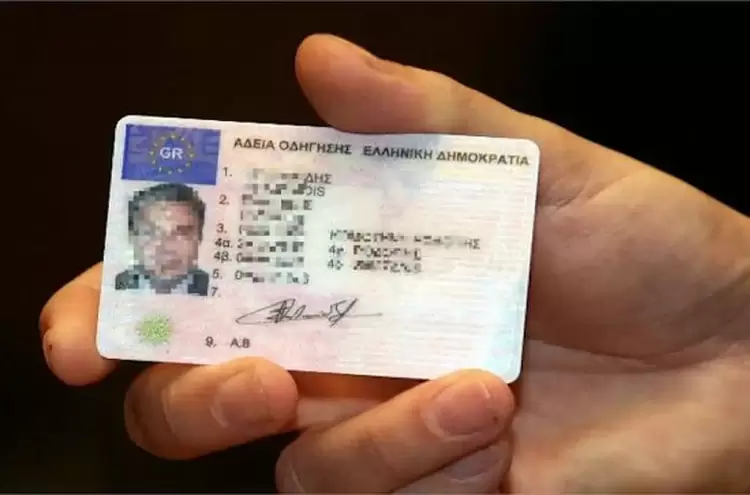 Αλλάζουν τα πάντα για τις άδειες οδήγησης