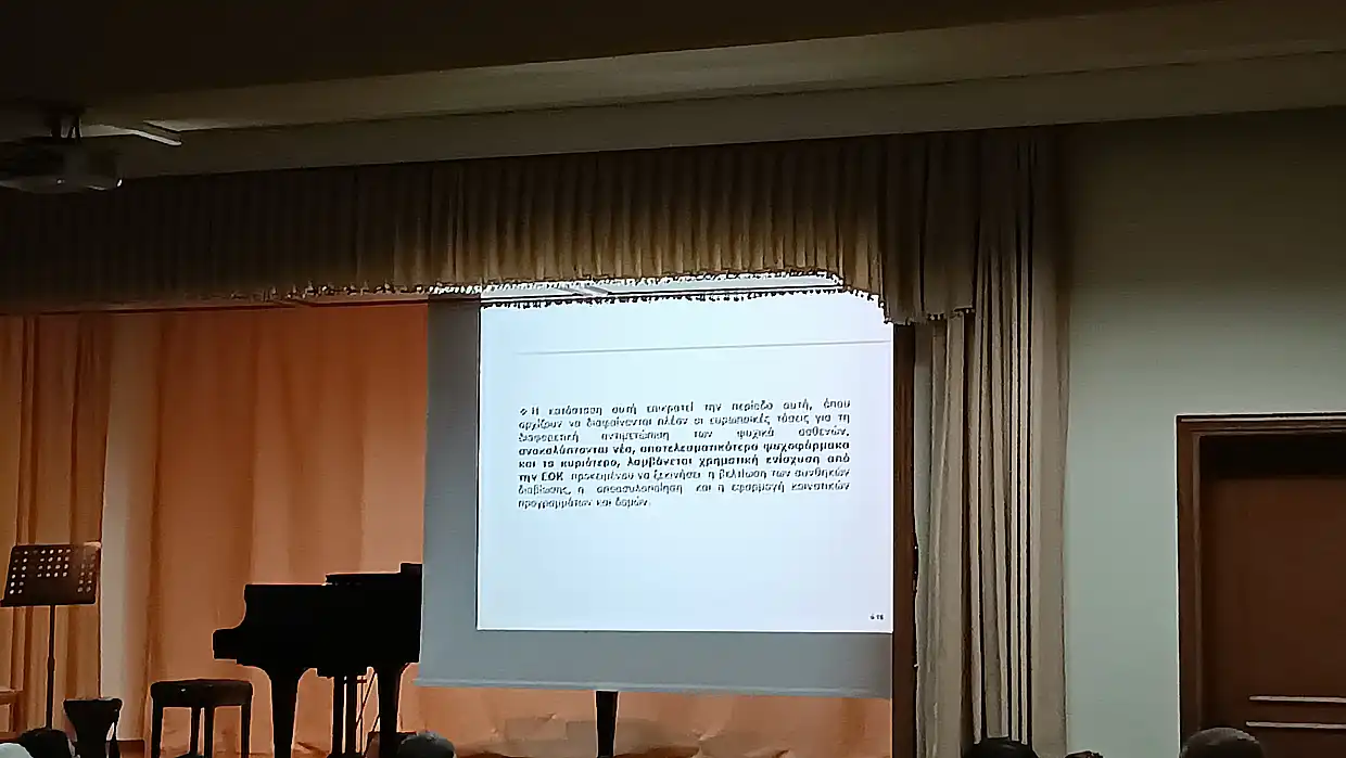 “Από το Άσυλο στην Τεχνητή Νοημοσύνη” στην Κατερίνη – Μια διαδρομή από το χθες στο αύριο της ψυχιατρικής