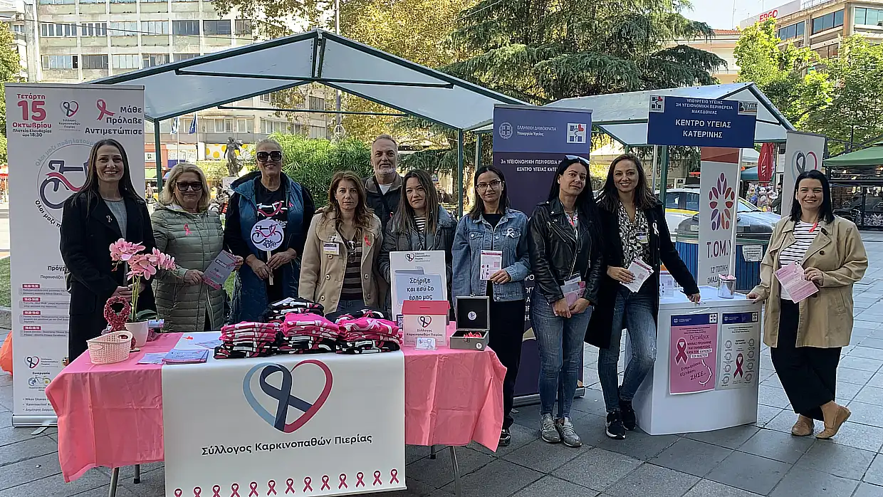 Βημα..τίζοντας: Ο Σύλλογος Καρκινοπαθών Πιερίας βγαίνει στην Πλατεία Ελευθερίας Αυτόματο προσχέδιο