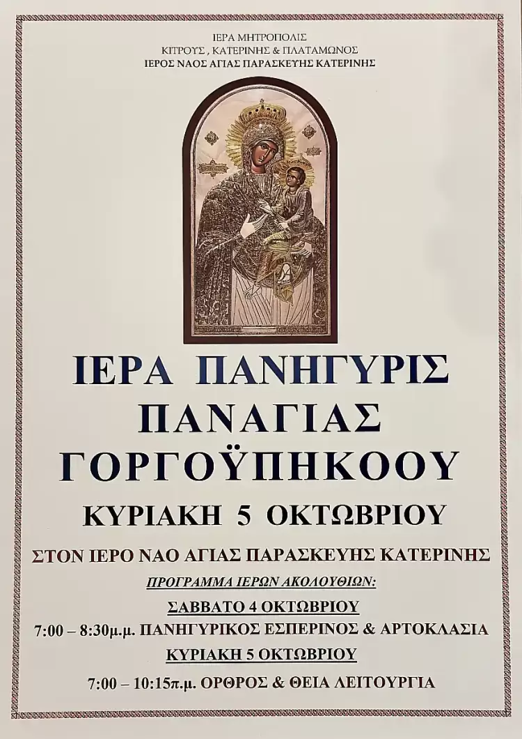 Αυτόματο προσχέδιο