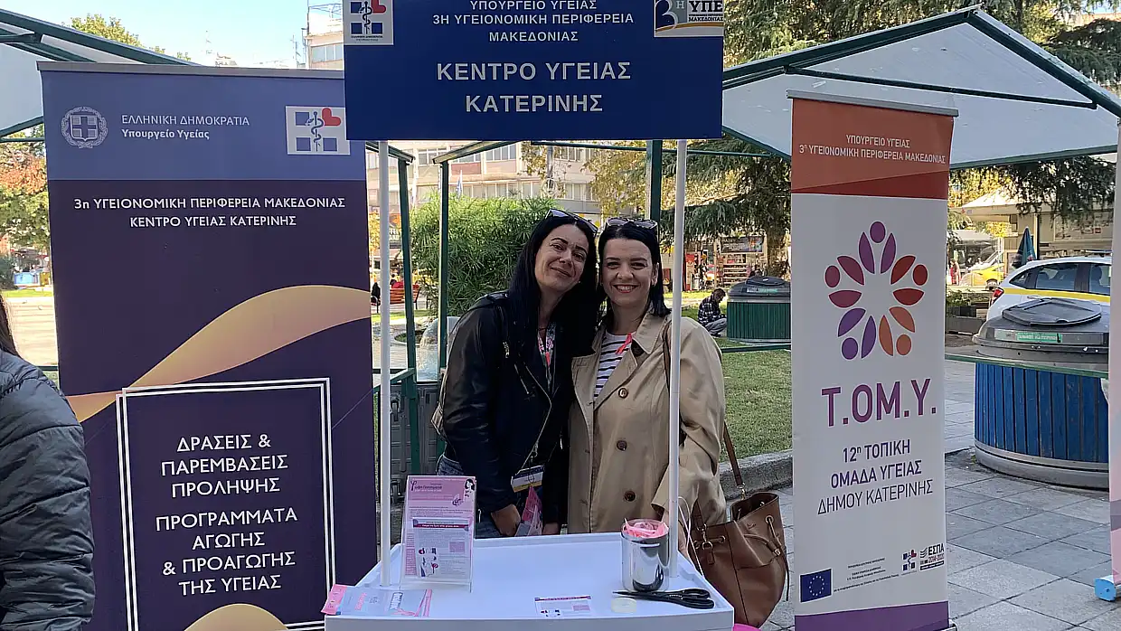 Βημα..τίζοντας: Ο Σύλλογος Καρκινοπαθών Πιερίας βγαίνει στην Πλατεία Ελευθερίας Αυτόματο προσχέδιο