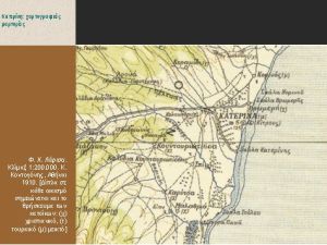 Δημογραφικές και εκκλησιαστικές πληροφορίες για την Κατερίνη (1893 1897)