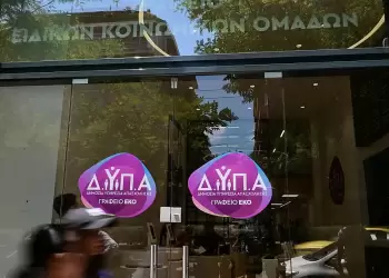 ΔΥΠΑ: Ξεκινούν οι αιτήσεις για επιδότηση επιχειρήσεων με 1.000 ευρώ τον μήνα για προσλήψεις ΔΥΠΑ: Ξεκινούν οι αιτήσεις για επιδότηση επιχειρήσεων με 1.000 ευρώ τον μήνα για προσλήψεις