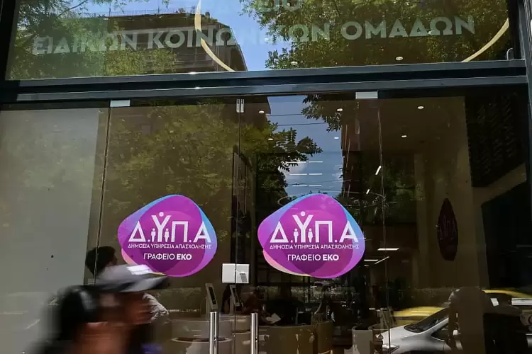 ΔΥΠΑ: Ξεκινούν οι αιτήσεις για επιδότηση επιχειρήσεων με 1.000 ευρώ τον μήνα για προσλήψεις