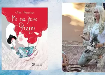 Ελένη Μπετεινάκη: Με ένα λευκό φτερό, η ελπίδα βρίσκει τον δρόμο της