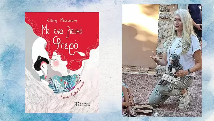 Ελένη Μπετεινάκη: Με ένα λευκό φτερό, η ελπίδα βρίσκει τον δρόμο της Ελένη Μπετεινάκη: Με ένα λευκό φτερό, η ελπίδα βρίσκει τον δρόμο της