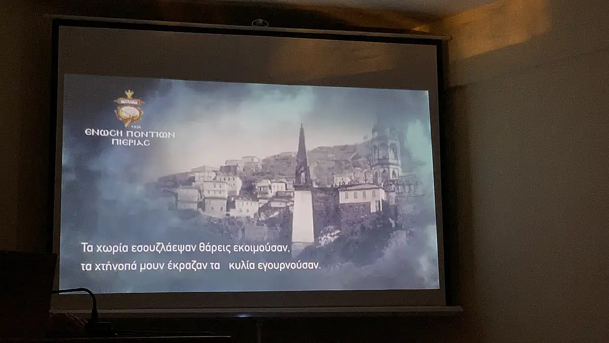 Η Ένωση Ποντίων Πιερίας ξεκινάει δυναμικά τη χρονιά Η Ένωση Ποντίων Πιερίας ξεκινάει δυναμικά τη χρονιά