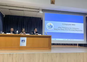 Η Εντατική Θεραπεία στο επίκεντρο – Εναρκτήρια τελετή της διημερίδας από την ΜΕΘ Κατερίνης 