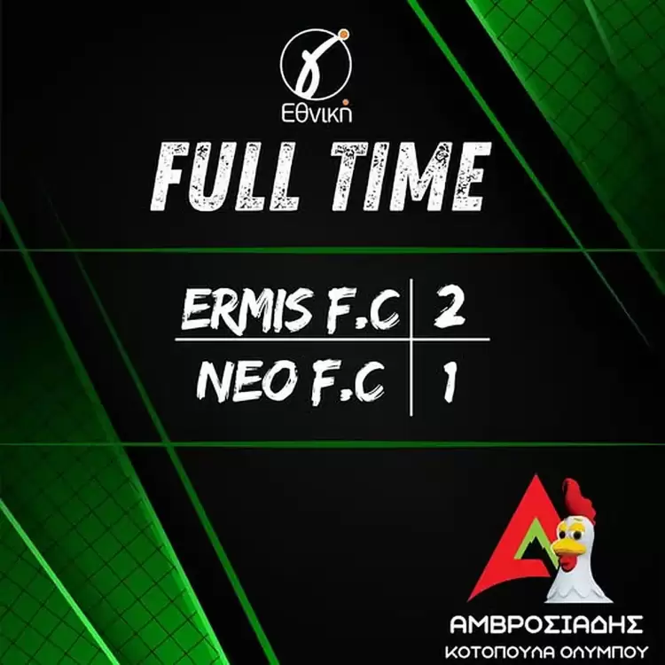 Ερμής Εξοχής – Εθνικός Νέου Κεραμιδίου 2-1: Πήρε το ντέρμπι με ολική ανατροπή Ερμής Εξοχής – Εθνικός Νέου Κεραμιδίου 2 1: Πήρε το ντέρμπι με ολική ανατροπή