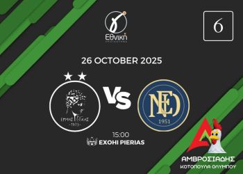 Ερμής Εξοχής – Εθνικός Νέου Κεραμιδίου: Ντέρμπι “κορυφής”