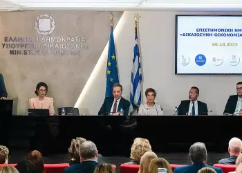 Ημερίδα στο Υπουργείο Δικαιοσύνης: «Δικαιοσύνη – Οικονομία – Ανάπτυξη» με συμμετοχή βουλευτών της Πιερίας Ημερίδα στο Υπουργείο Δικαιοσύνης: «Δικαιοσύνη – Οικονομία – Ανάπτυξη» με συμμετοχή βουλευτών Πιερίας