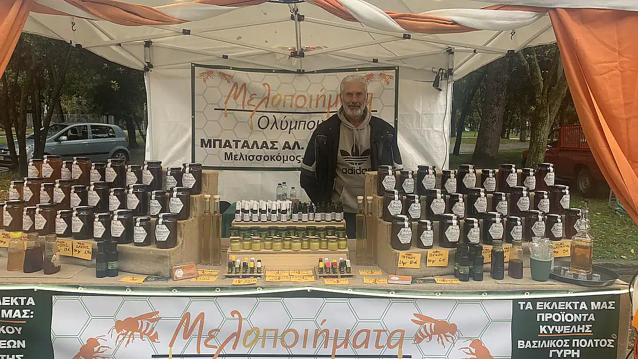 Κατερίνη: 5η Γιορτή Μελιού - Η Πιερία τιμάει το «χρυσάφι» της φύσης Κατερίνη: 5η Γιορτή Μελιού – Η Πιερία τιμάει το «χρυσάφι» της φύσης