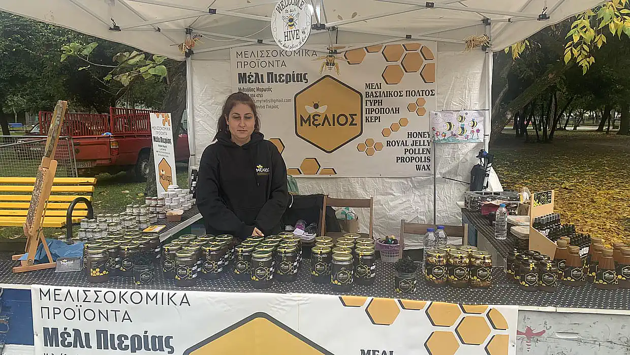 Κατερίνη: 5η Γιορτή Μελιού - Η Πιερία τιμάει το «χρυσάφι» της φύσης Κατερίνη: 5η Γιορτή Μελιού – Η Πιερία τιμάει το «χρυσάφι» της φύσης