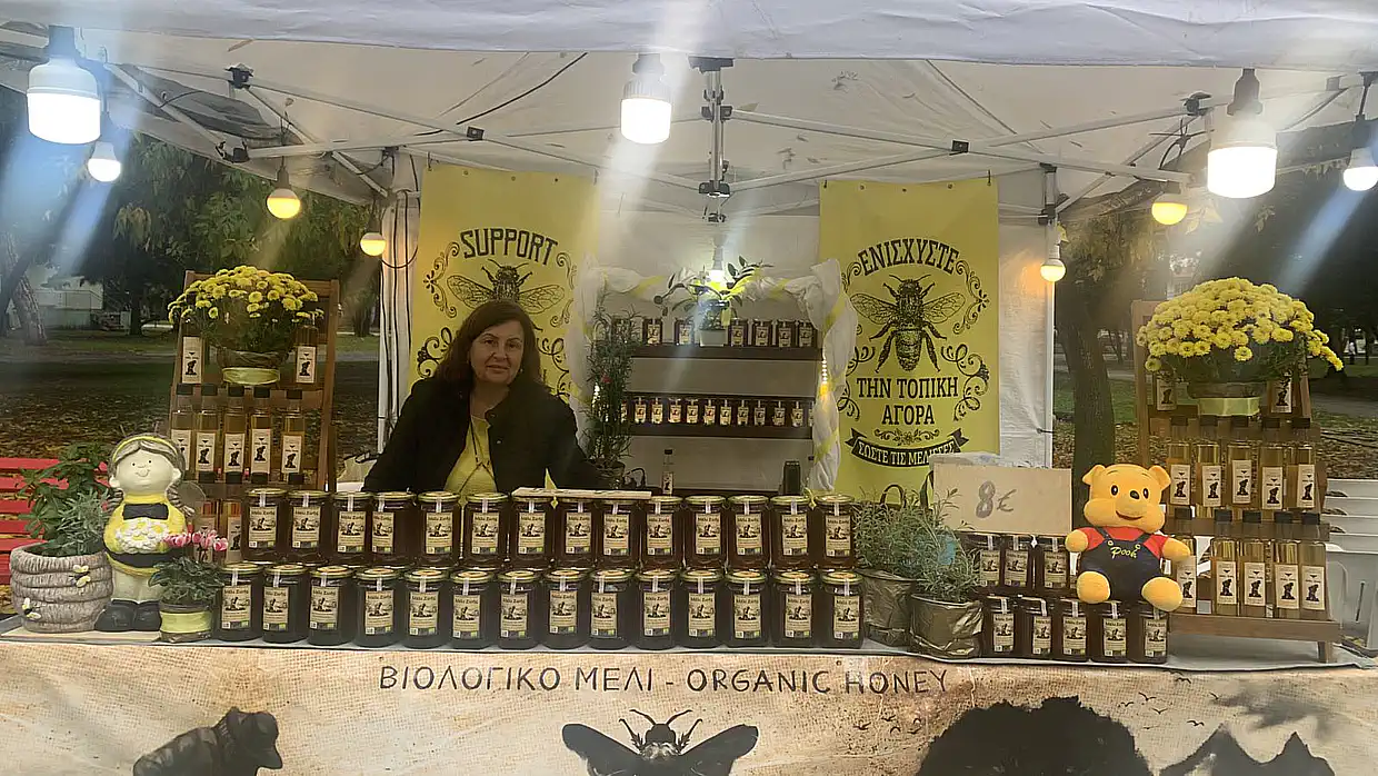 Κατερίνη: 5η Γιορτή Μελιού - Η Πιερία τιμάει το «χρυσάφι» της φύσης Κατερίνη: 5η Γιορτή Μελιού – Η Πιερία τιμάει το «χρυσάφι» της φύσης