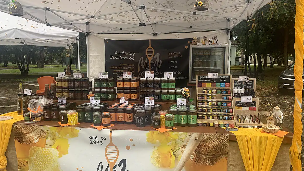 Κατερίνη: 5η Γιορτή Μελιού - Η Πιερία τιμάει το «χρυσάφι» της φύσης Κατερίνη: 5η Γιορτή Μελιού – Η Πιερία τιμάει το «χρυσάφι» της φύσης