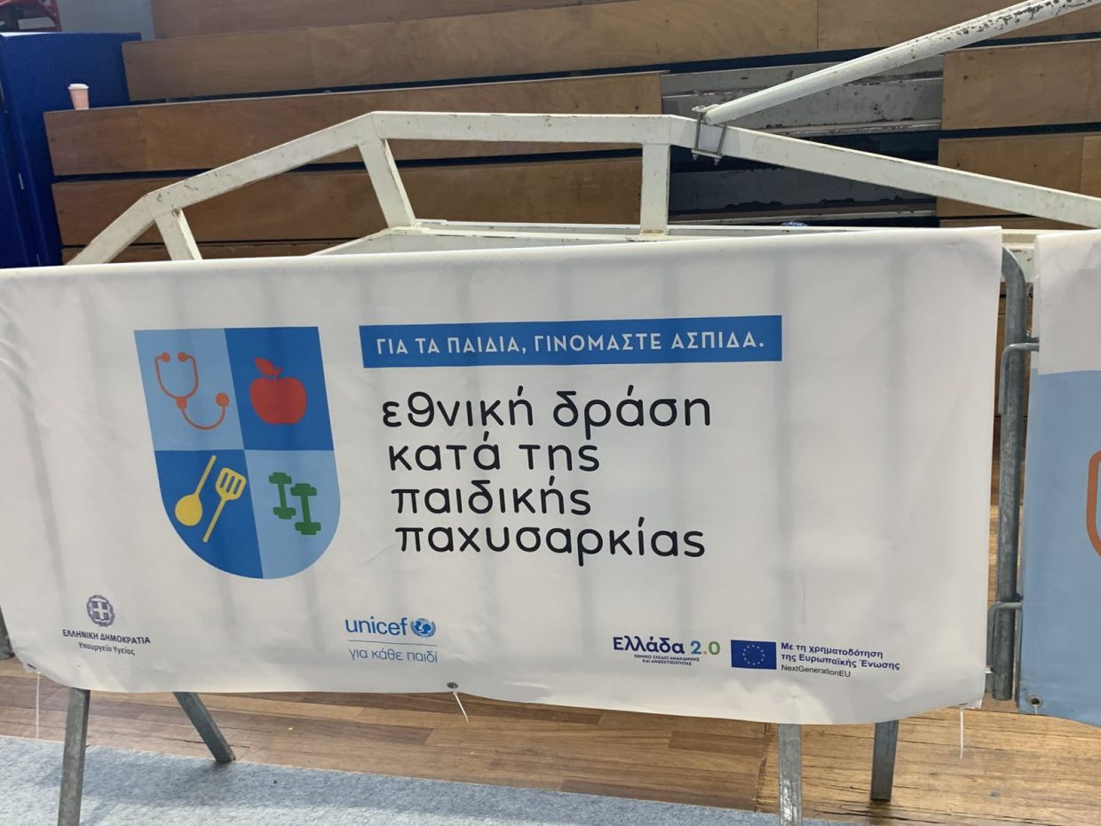 Η Κατερίνη έστειλε μήνυμα υγείας – Επιτυχημένη η Εθνική Δράση κατά της Παιδικής Παχυσαρκίας στο Β’ Δ.Α.Κ. 