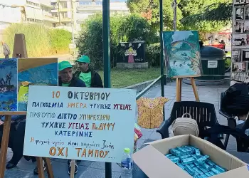 Κατερίνη: «Η ψυχική υγεία δεν είναι ταμπού» – Δράση στην Πλατεία Ελευθερίας