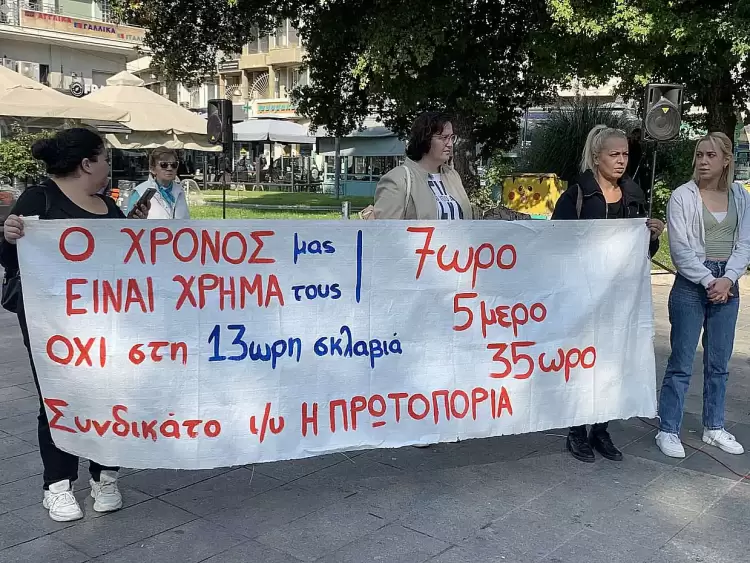 Κατερίνη: «Όχι στη 13ωρη εργασία» είπαν οι Ιδιωτικοί Υπάλληλοι και οι Συνταξιούχοι στην Πλατεία Ελευθερίας