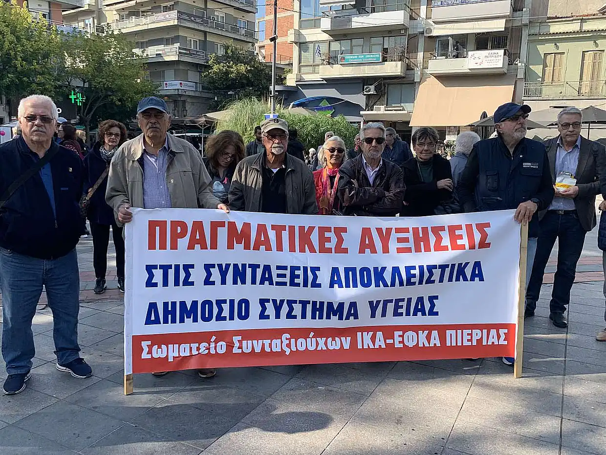 Κατερίνη: «Όχι στη 13ωρη εργασία» είπαν οι Ιδιωτικοί Υπάλληλοι και οι Συνταξιούχοι στην Πλατεία Ελευθερίας