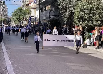 Η Κατερίνη τίμησε με λαμπρότητα την Εθνική Επέτειο της 28ης Οκτωβρίου 1940