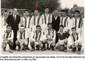 Ο Κώστας Φωτιάδης «ο Δαφνοστεφανωμένος»