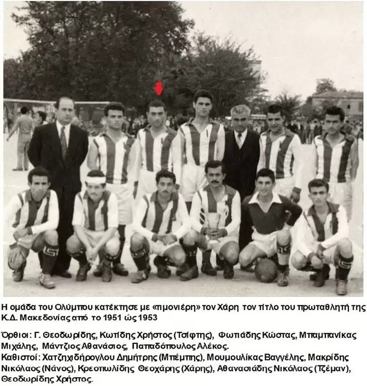 Ο Κώστας Φωτιάδης «ο Δαφνοστεφανωμένος»